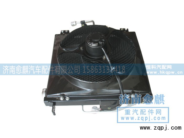 WG1642820010,华菱冷凝器总成,济南愈麒汽车配件有限公司