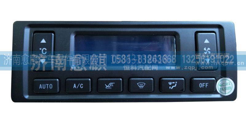 NZ1651820508,,济南愈麒汽车配件有限公司