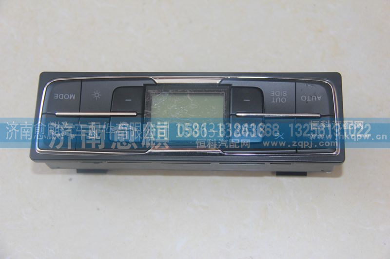 WG1671820083-1,空调控制面板,济南愈麒汽车配件有限公司