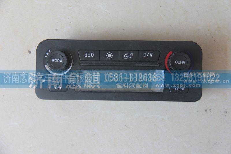 AZ1651820080-1,空调控制面板总成,济南愈麒汽车配件有限公司