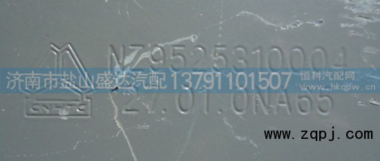 NZ9525310004,傳動(dòng)軸吊架支撐板,濟(jì)南市鹽山盛達(dá)汽車(chē)配件經(jīng)銷(xiāo)處