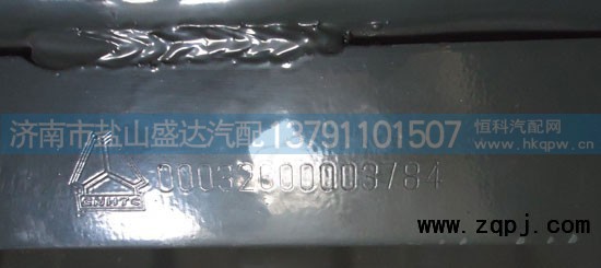 00032600003784,電瓶箱體,濟(jì)南市鹽山盛達(dá)汽車配件經(jīng)銷處