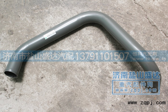 WG911253028,散热器出水管,济南市盐山盛达汽车配件经销处