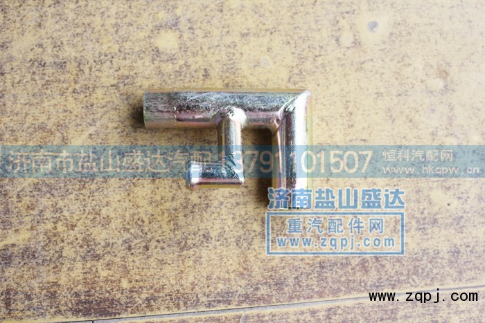 ,HOWO水管四通,济南市盐山盛达汽车配件经销处