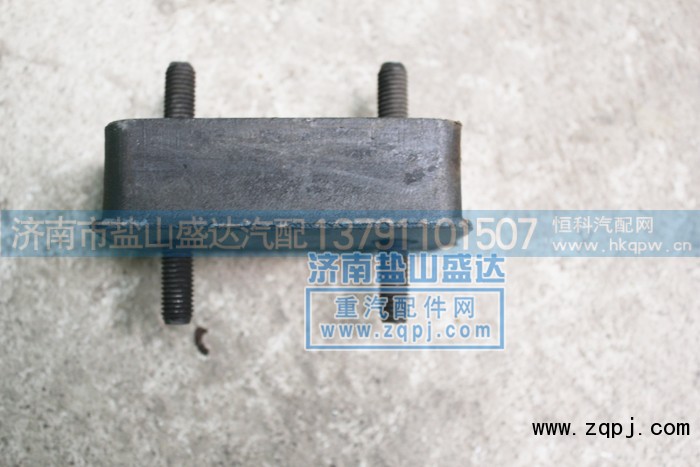 AZ9719530272,水箱胶垫,济南市盐山盛达汽车配件经销处