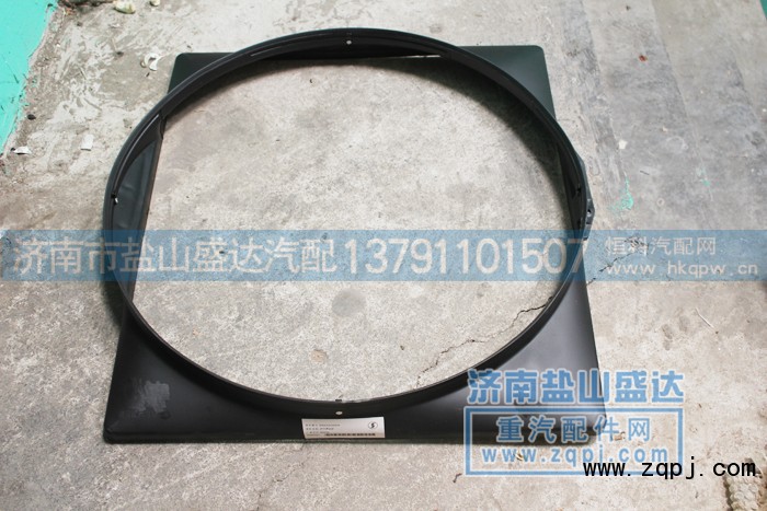 DZ9100530200,奥龙护风罩,济南市盐山盛达汽车配件经销处