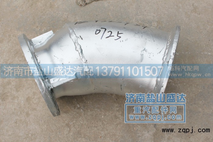 DZ93259540725,德龙排气管,济南市盐山盛达汽车配件经销处