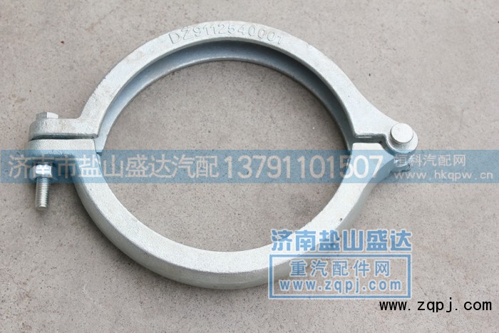 ,德龍增壓器卡箍,濟南市鹽山盛達汽車配件經(jīng)銷處