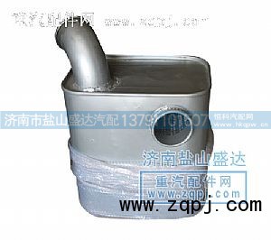 WG9725540060,豪沃消聲器,濟(jì)南市鹽山盛達(dá)汽車配件經(jīng)銷處