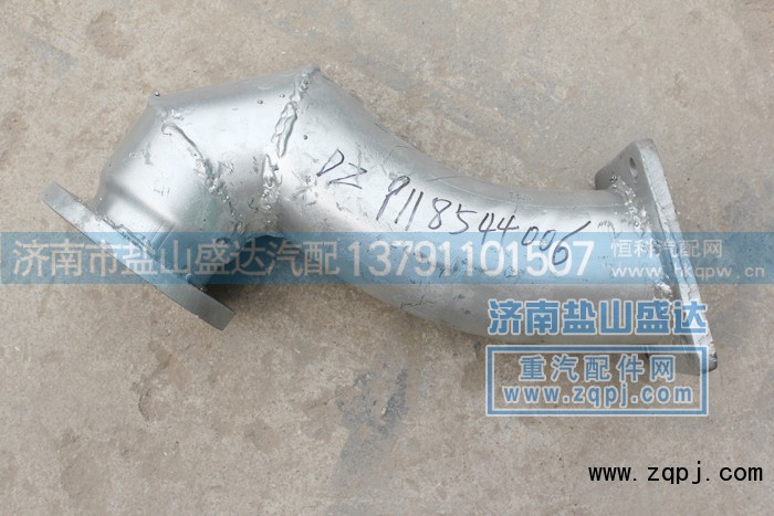 DZ9118544006,排气管DZ9118544006,济南市盐山盛达汽车配件经销处