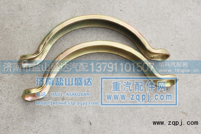 DZ9112540004/95259540004,排气管卡箍,济南市盐山盛达汽车配件经销处