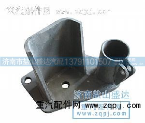 ,王擋泥板支架座,濟南市鹽山盛達汽車配件經(jīng)銷處