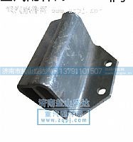 ,限為塊支架座,濟(jì)南市鹽山盛達(dá)汽車配件經(jīng)銷處