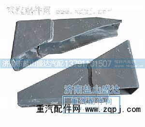 ,豪沃上車踏板支架,濟(jì)南市鹽山盛達(dá)汽車配件經(jīng)銷處