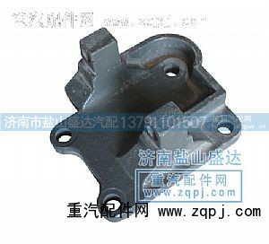 ,豪沃推力桿支架,濟(jì)南市鹽山盛達(dá)汽車配件經(jīng)銷處