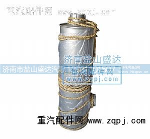 AZ9112540010,STR消聲器,濟南市鹽山盛達汽車配件經(jīng)銷處