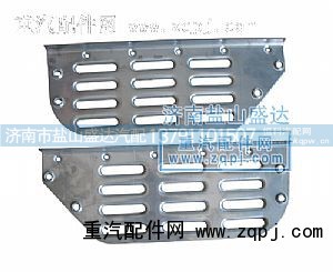 ,豪沃08款上車防滑板,濟南市鹽山盛達汽車配件經(jīng)銷處