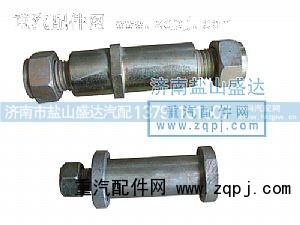 ,豪沃翻转轴吊尔螺丝,济南市盐山盛达汽车配件经销处