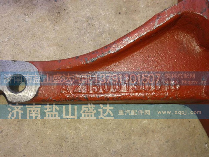 AZ1500130018A,豪沃发电机支架,济南市盐山盛达汽车配件经销处
