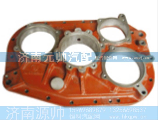 JS180(220)-1707015,变速箱后盖,济南源帅汽车配件有限公司
