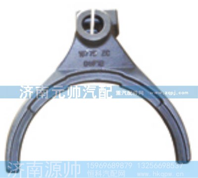 ,副箱大拔叉,济南源帅汽车配件有限公司