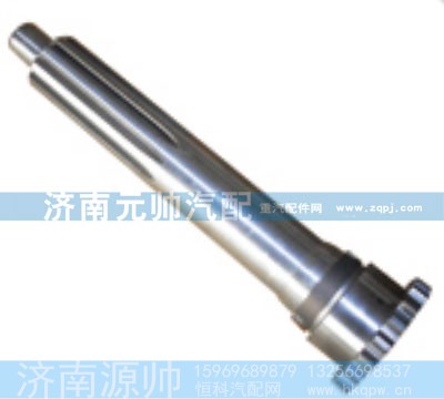 ,一轴,济南源帅汽车配件有限公司