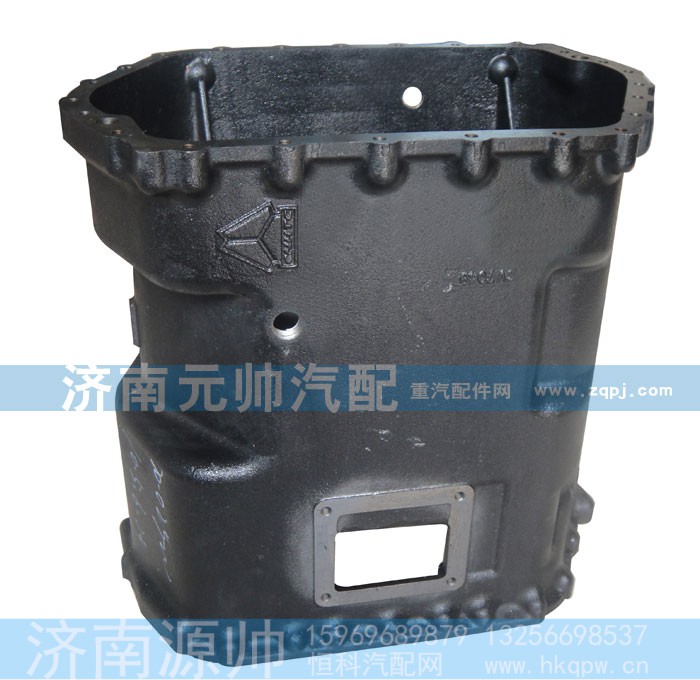 AZ2220010102,變速箱中殼,濟(jì)南源帥汽車配件有限公司