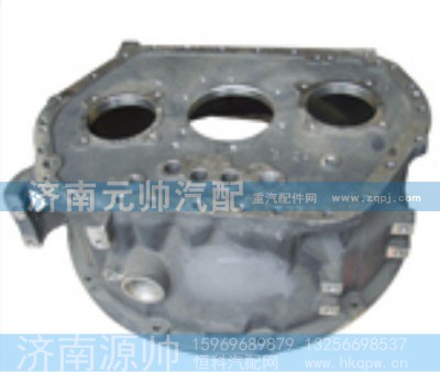 變速箱前殼（推式、拉式）,AZ2220000101,濟南源帥汽車配件有限公司