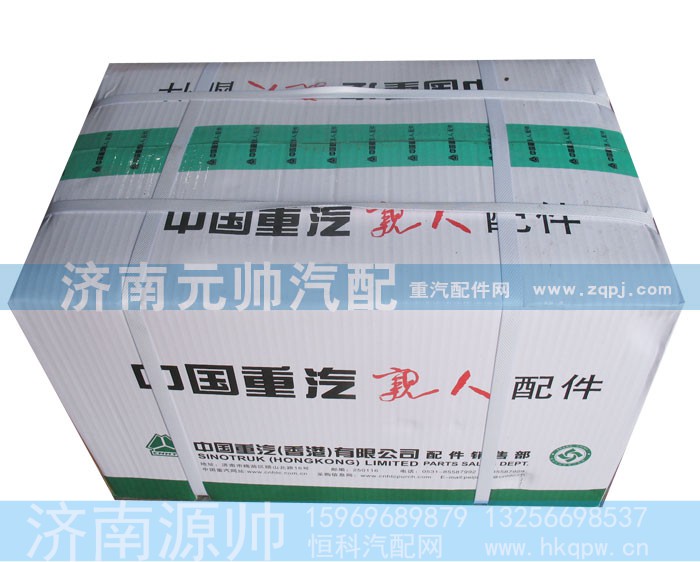 ,四配套,济南源帅汽车配件有限公司