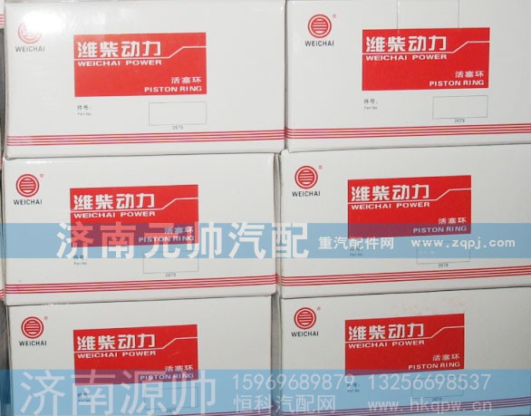 ,活塞环,济南源帅汽车配件有限公司