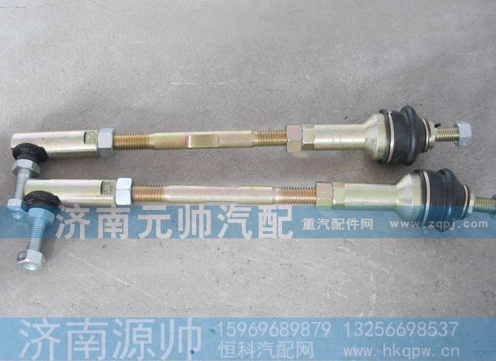 WG2229210041,支撑杆总成,济南源帅汽车配件有限公司
