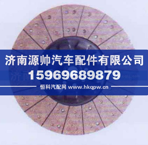 ,420/430芳綸從動盤,濟南源帥汽車配件有限公司