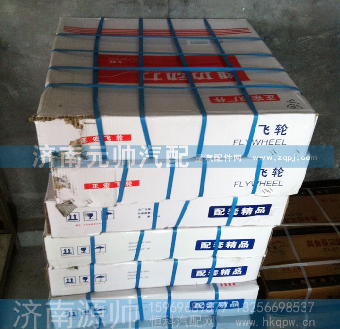 ,飞轮,济南源帅汽车配件有限公司