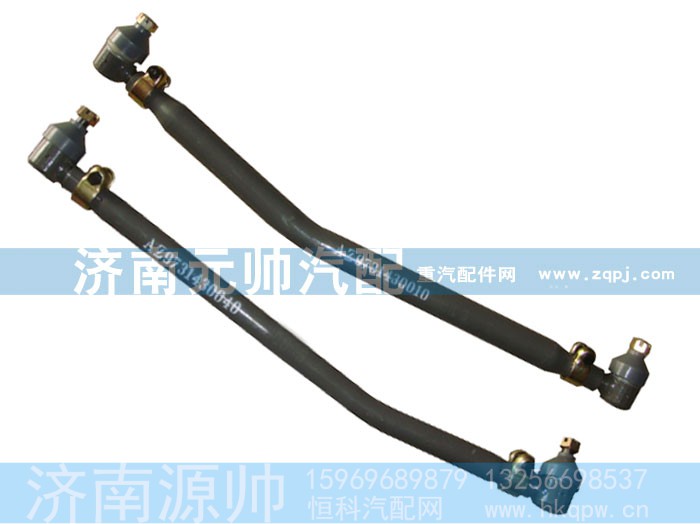,转向直拉杆总成,济南源帅汽车配件有限公司