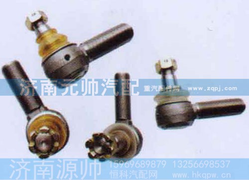 ,各种横拉杆接头,济南源帅汽车配件有限公司
