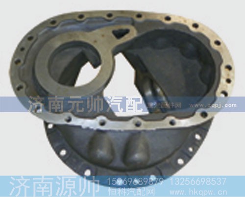 AZ9231320120,中桥主减壳,济南源帅汽车配件有限公司
