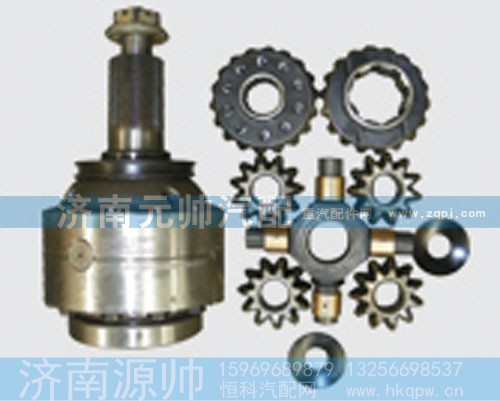 AZ9231320271,差速器总成,济南源帅汽车配件有限公司