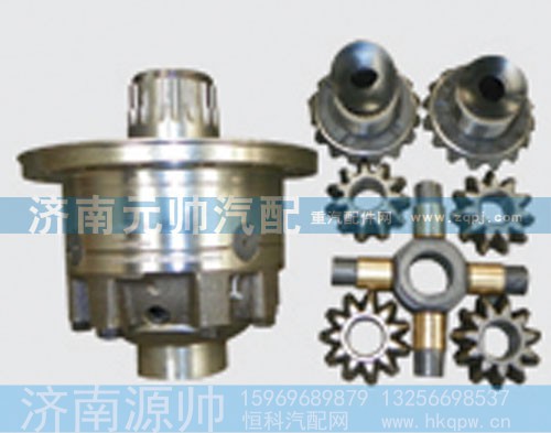 AZ9231320274,差速器总成,济南源帅汽车配件有限公司