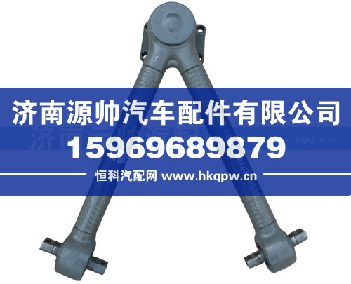 09款V型推力杆