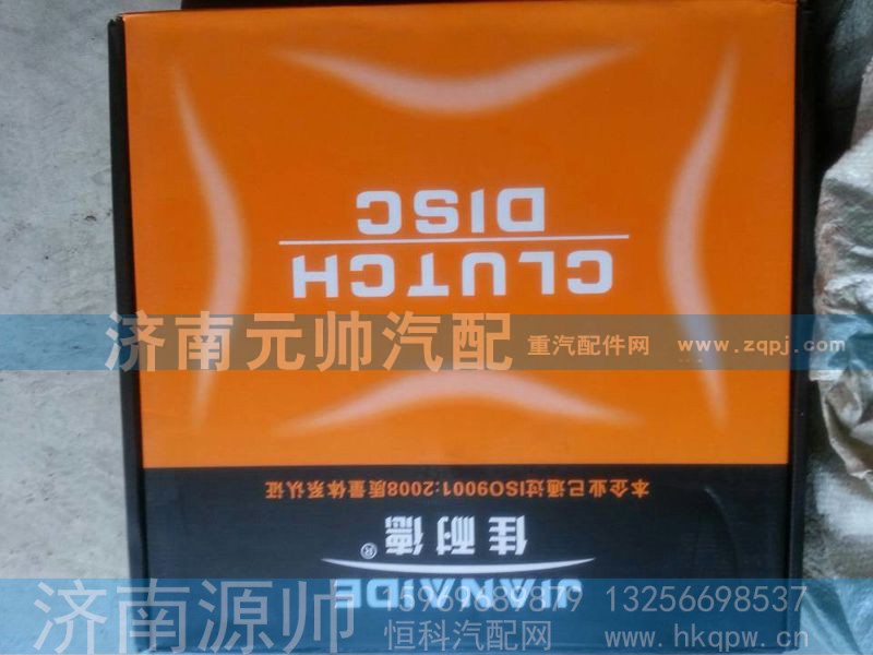 ,430拉式压盘,济南源帅汽车配件有限公司