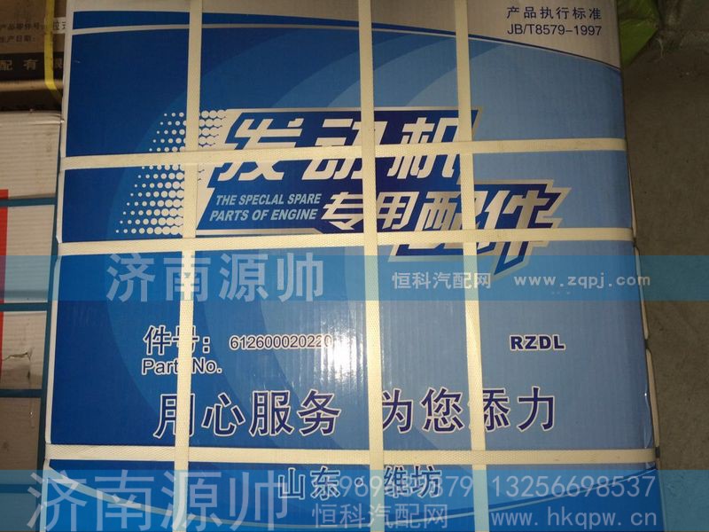 612600020220,发动机专用配件飞轮,济南源帅汽车配件有限公司