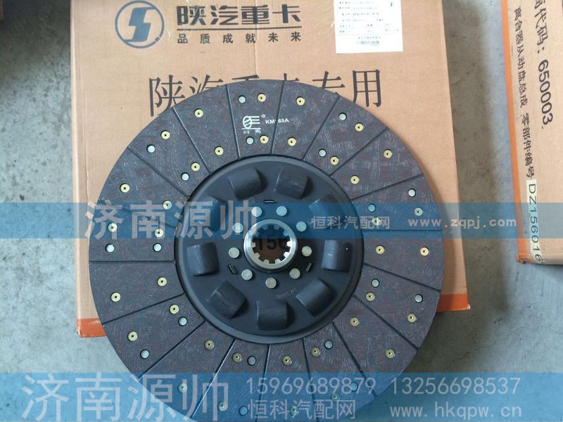 DZ1560160012,陕汽重卡专用离合器从动盘总成,济南源帅汽车配件有限公司