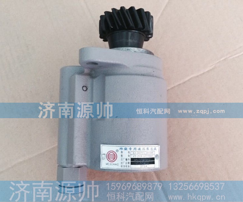 ,潍柴助力转向泵,济南源帅汽车配件有限公司