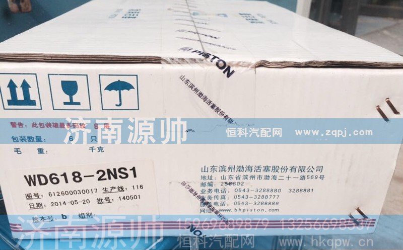 612600030017,制动器活塞,济南源帅汽车配件有限公司