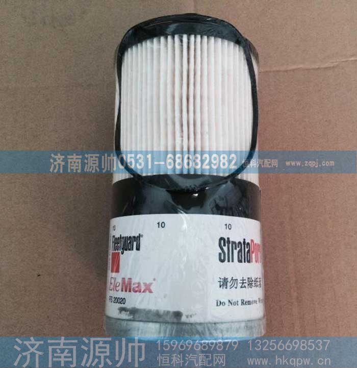 ,豪沃T7/T5G柴油滤芯,济南源帅汽车配件有限公司