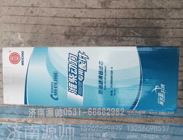,潍柴1335柴油滤芯,济南源帅汽车配件有限公司