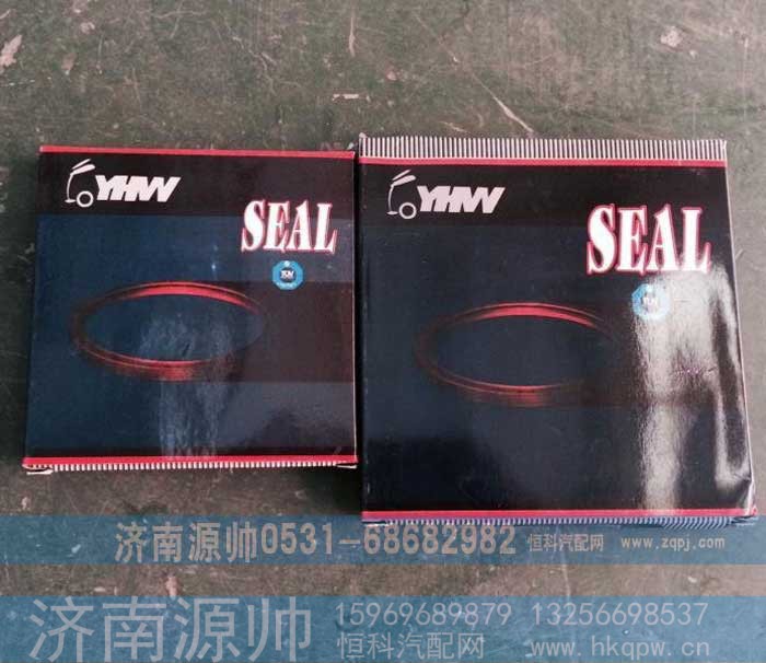 ,曲轴前后油封,济南源帅汽车配件有限公司