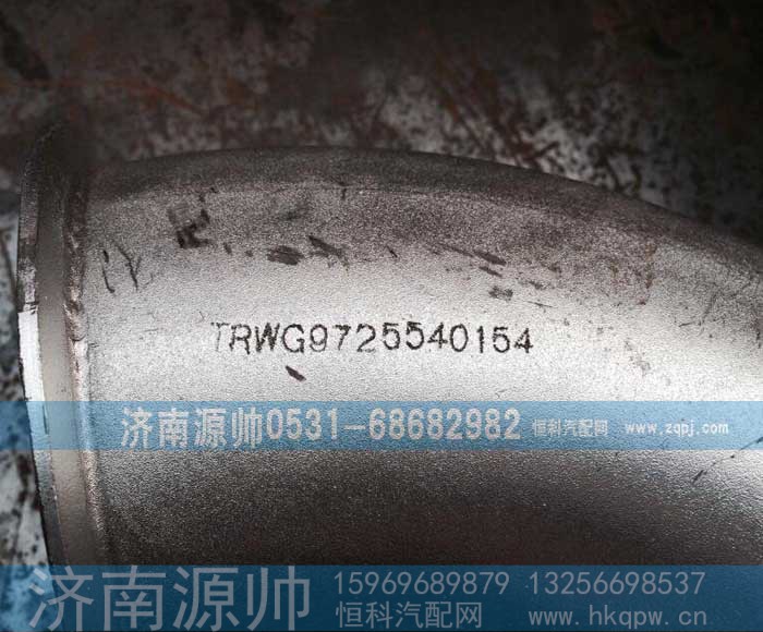 WG9725540154,豪沃排气管,济南源帅汽车配件有限公司