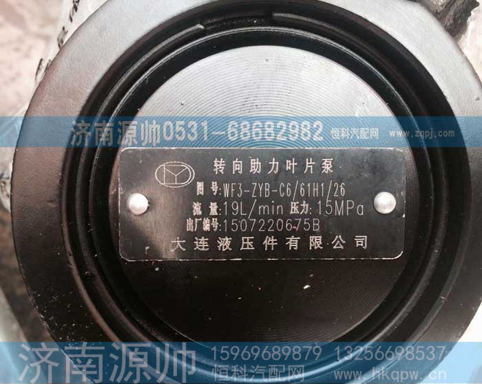 ,欧曼原厂助力泵,济南源帅汽车配件有限公司