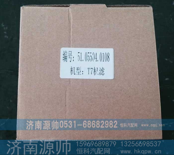 ,豪沃T7H机油滤芯,济南源帅汽车配件有限公司
